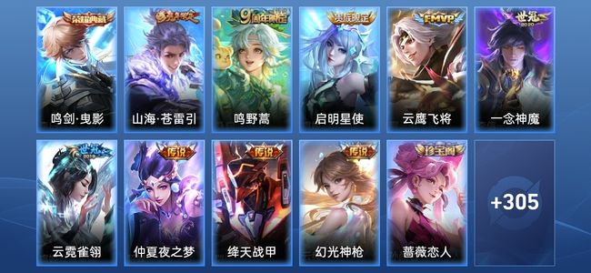 王者荣耀V8 1典藏 1星传说 9传说 86史诗 317皮肤 至尊星耀V