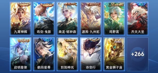 王者荣耀【苹果版】V8 2典藏 11传说 79史诗 277皮肤 永恒钻石V