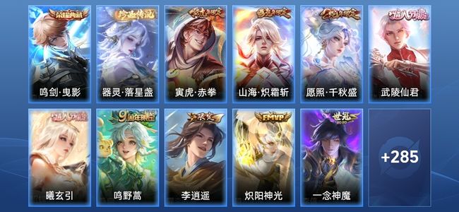 王者荣耀【苹果版】V7 1典藏 2星传说 13传说 99史诗 296皮肤 永恒钻石V