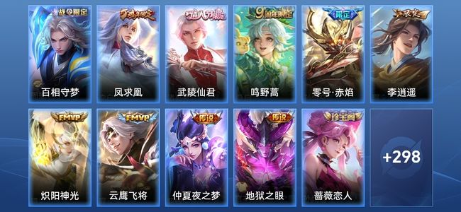 王者荣耀V7 2星传说 9传说 87史诗 309皮肤 最强王者