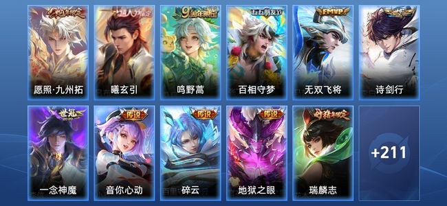 王者荣耀【苹果版】V7 1星传说 10传说 67史诗 222皮肤 至尊星耀V