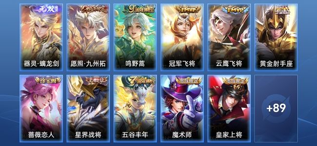 王者荣耀V6 5传说 18史诗 100皮肤 永恒钻石V