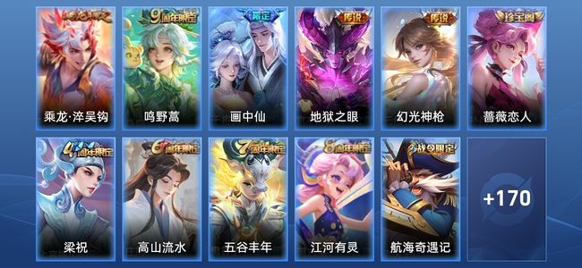 王者荣耀V5 1星传说 5传说 41史诗 181皮肤 永恒钻石V