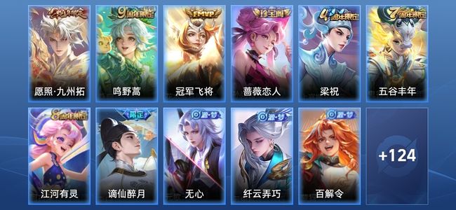 王者荣耀V4 3传说 35史诗 136皮肤 永恒钻石V