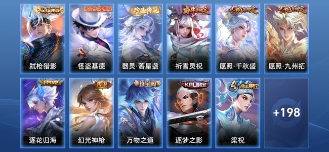 王者荣耀V7 1典藏 5传说 47史诗 209皮肤 最强王者