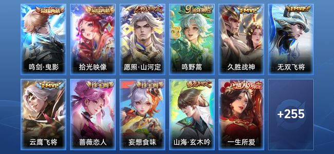 王者荣耀V7 2典藏 5传说 75史诗 266皮肤 至尊星耀V