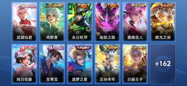 王者荣耀【苹果版】V7 4传说 31史诗 173皮肤 最强王者