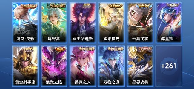 王者荣耀V7 1典藏 1星传说 7传说 76史诗 272皮肤 至圣王者