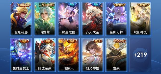 王者荣耀【苹果版】V7 1典藏 2星传说 9传说 55史诗 230皮肤 最强王者