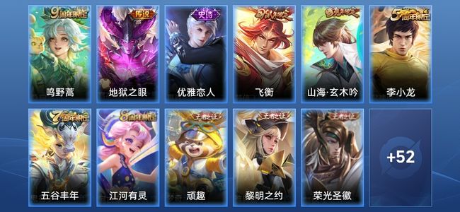 王者荣耀【苹果版】V4 2传说 17史诗 63皮肤 至尊星耀V