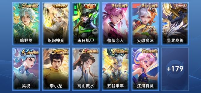 王者荣耀V5 1星传说 3传说 43史诗 190皮肤 永恒钻石V