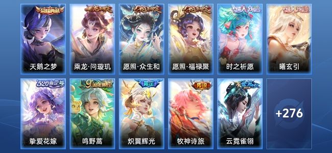 王者荣耀【苹果版】V7 1典藏 14传说 76史诗 288皮肤 非凡王者