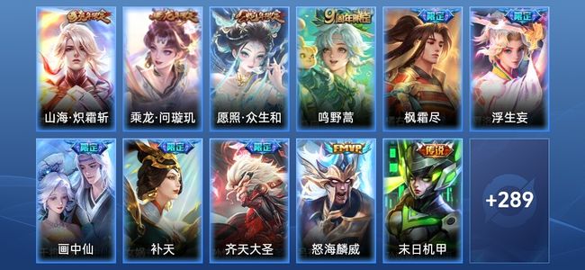 王者荣耀【苹果版】V7 2星传说 14传说 86史诗 301皮肤 最强王者