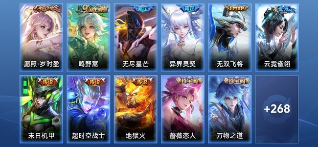 王者荣耀V7 2星传说 9传说 68史诗 280皮肤 最强王者