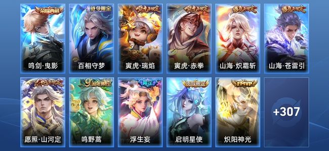 王者荣耀【苹果版】V8 1典藏 2星传说 16传说 100史诗 319皮肤 传奇王者