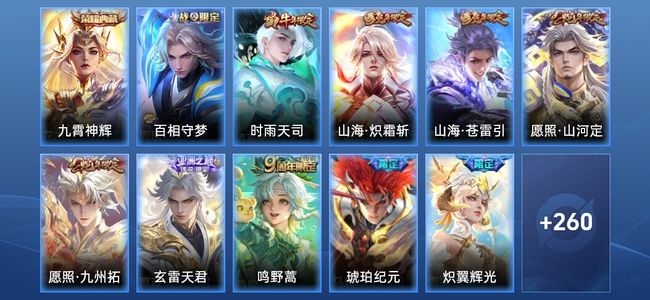 王者荣耀【苹果版】V8 1典藏 23传说 82史诗 271皮肤 倔强青铜III