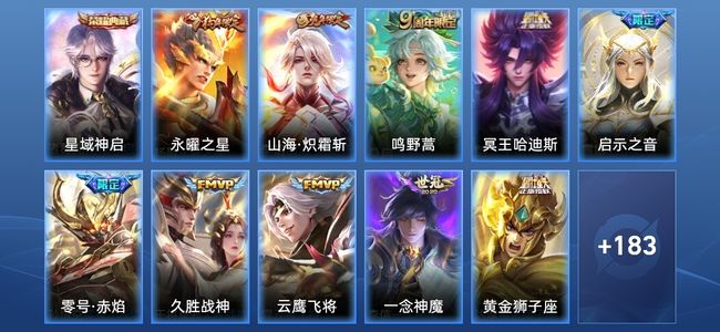 王者荣耀V7 1典藏 13传说 52史诗 194皮肤 倔强青铜III
