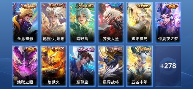 王者荣耀【苹果版】V7 1典藏 7传说 75史诗 290皮肤 倔强青铜III