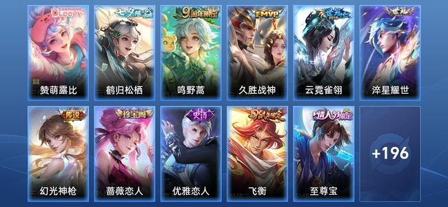 王者荣耀【苹果版】V6 6传说 51史诗 207皮肤 倔强青铜III