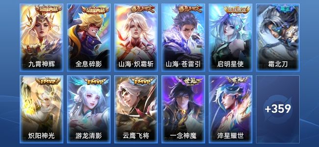 王者荣耀V9 2典藏 1星传说 18传说 118史诗 370皮肤 永恒钻石V