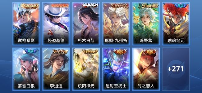 王者荣耀【苹果版】V7 1典藏 1星传说 10传说 82史诗 282皮肤 至尊星耀V