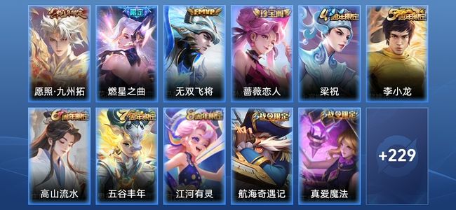 王者荣耀V7 3传说 58史诗 240皮肤 永恒钻石V