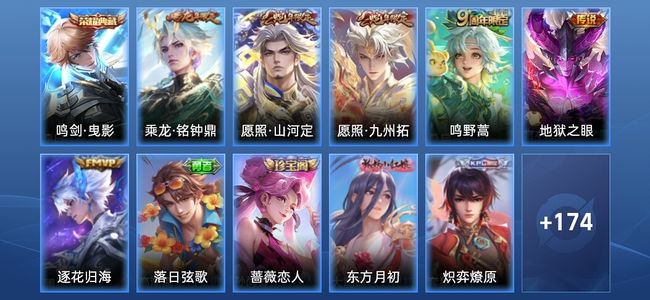 王者荣耀【苹果版】V7 1典藏 1星传说 6传说 56史诗 186皮肤 最强王者