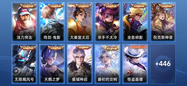 王者荣耀【苹果版】V10 10典藏 6星传说 56传说 139史诗 459皮肤 永恒钻石V