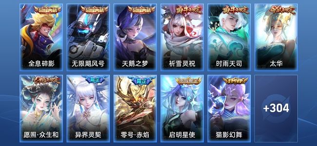 王者荣耀【苹果版】V9 3典藏 4星传说 21传说 99史诗 315皮肤 至尊星耀V