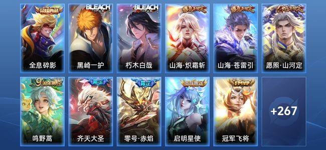 王者荣耀【苹果版】V8 1典藏 3星传说 16传说 64史诗 279皮肤 至尊星耀V