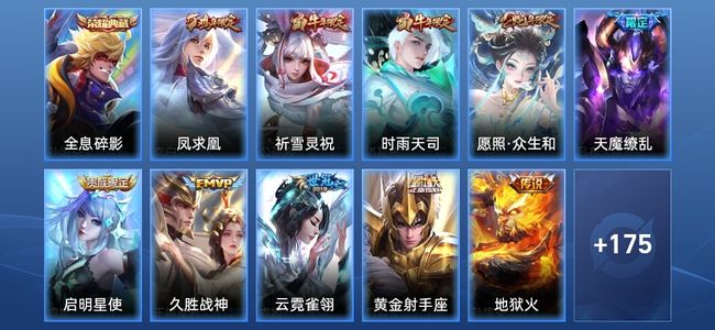 王者荣耀【苹果版】V8 1典藏 10传说 51史诗 187皮肤 荣耀黄金IV