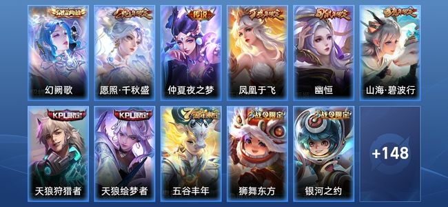 王者荣耀V7 1典藏 2传说 45史诗 159皮肤 荣耀黄金IV