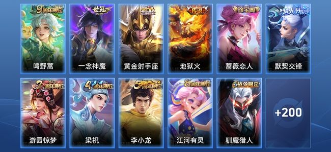 王者荣耀V7 1星传说 4传说 38史诗 212皮肤 永恒钻石V