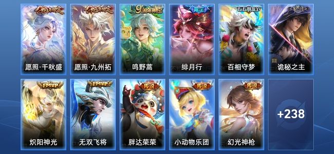 王者荣耀【苹果版】V7 11传说 68史诗 251皮肤 至尊星耀V
