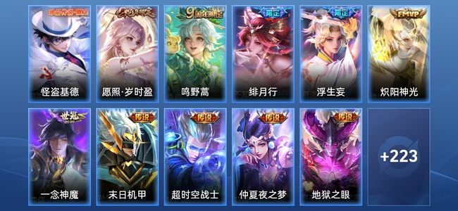 王者荣耀【苹果版】V7 1星传说 12传说 63史诗 235皮肤 永恒钻石V