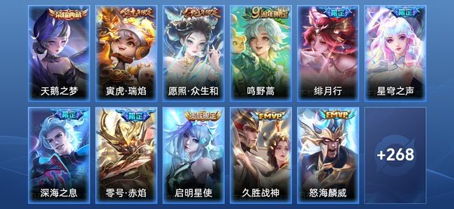 王者荣耀V8 1典藏 2星传说 14传说 98史诗 280皮肤 至尊星耀V