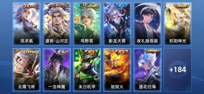 王者荣耀【苹果版】V7 2星传说 11传说 46史诗 195皮肤 至尊星耀V