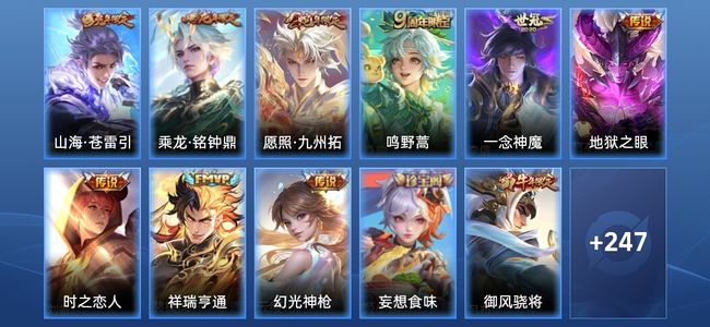 王者荣耀【苹果版】V7 1星传说 9传说 66史诗 258皮肤 永恒钻石V