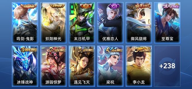 王者荣耀【苹果版】V7 1典藏 1星传说 2传说 61史诗 249皮肤 荣耀黄金IV
