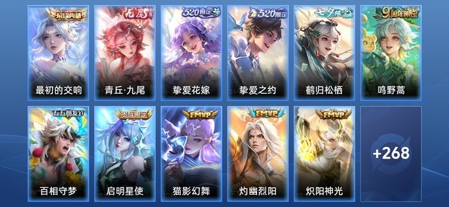 王者荣耀V8 1典藏 1星传说 15传说 66史诗 280皮肤 非凡王者