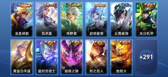 王者荣耀V8 1典藏 1星传说 12传说 76史诗 302皮肤 永恒钻石V