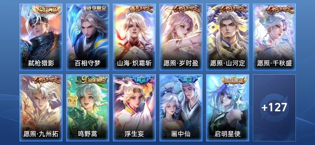 王者荣耀V8 1典藏 1星传说 18传说 36史诗 138皮肤 最强王者