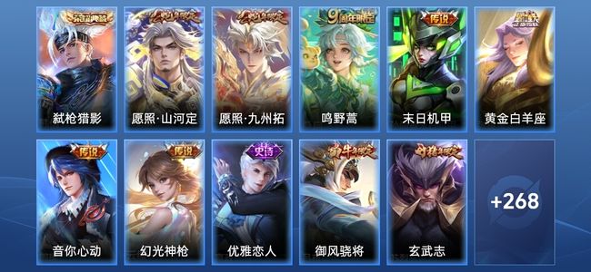 王者荣耀V7 1典藏 1星传说 7传说 85史诗 280皮肤 最强王者