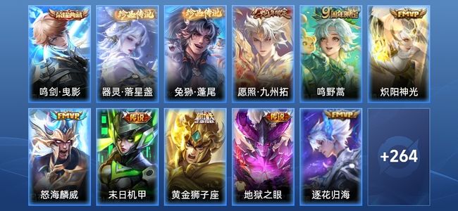 王者荣耀V7 1典藏 1星传说 10传说 75史诗 276皮肤 至尊星耀V