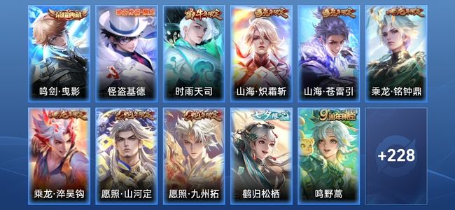 王者荣耀V7 1典藏 1星传说 22传说 62史诗 240皮肤 至圣王者