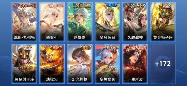 王者荣耀V7 1星传说 9传说 47史诗 183皮肤 至尊星耀V