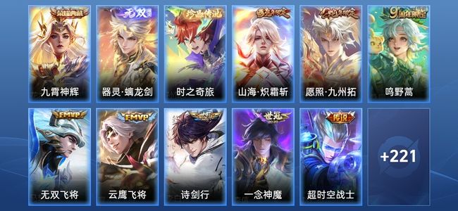 王者荣耀V7 1典藏 1星传说 9传说 62史诗 232皮肤 至尊星耀V