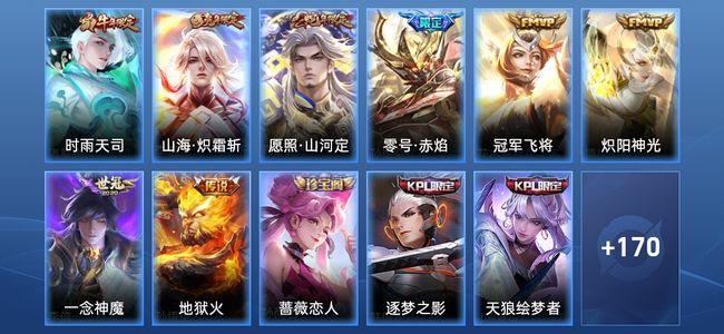 王者荣耀V7 1星传说 8传说 43史诗 181皮肤 永恒钻石V