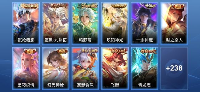 王者荣耀V7 1典藏 1星传说 7传说 61史诗 250皮肤 荣耀王者