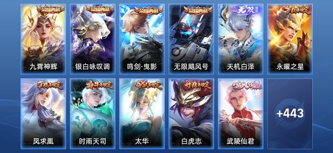 王者荣耀V10 4典藏 4星传说 47传说 154史诗 455皮肤 荣耀王者